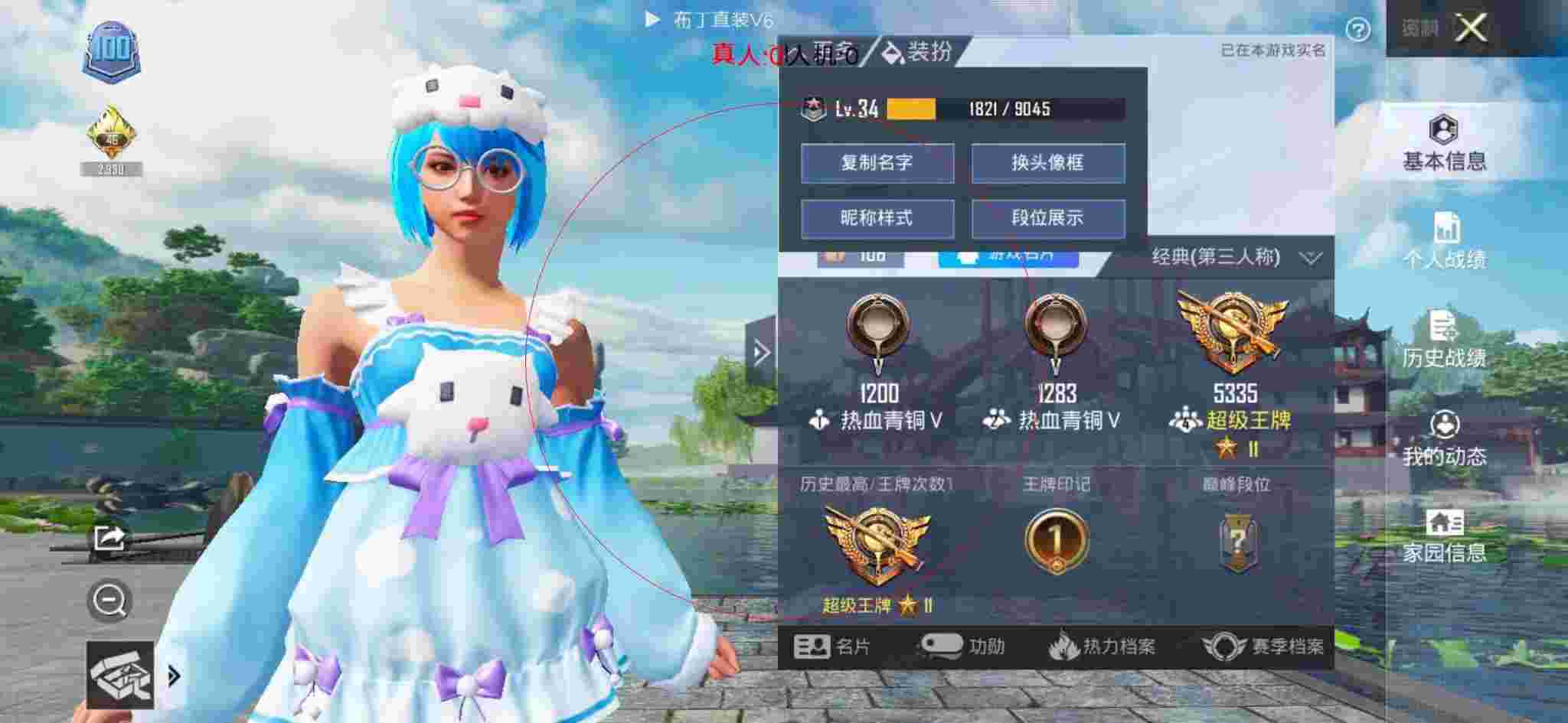 和平精英布丁直装透视 - 和平精英遇到两个外挂辅助预览图